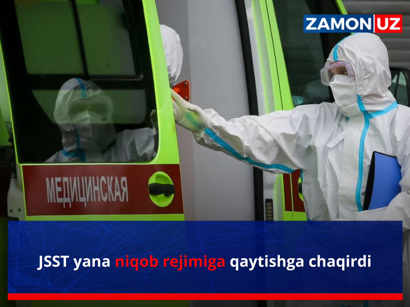 JSST yana niqob rejimiga qaytishga chaqirdi