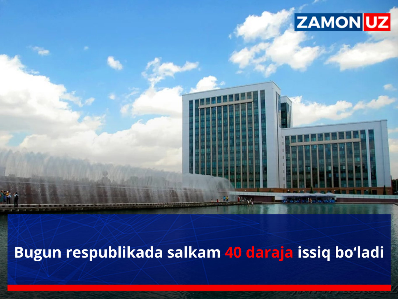 Бугун республикада салкам 40 даража иссиқ бўлади