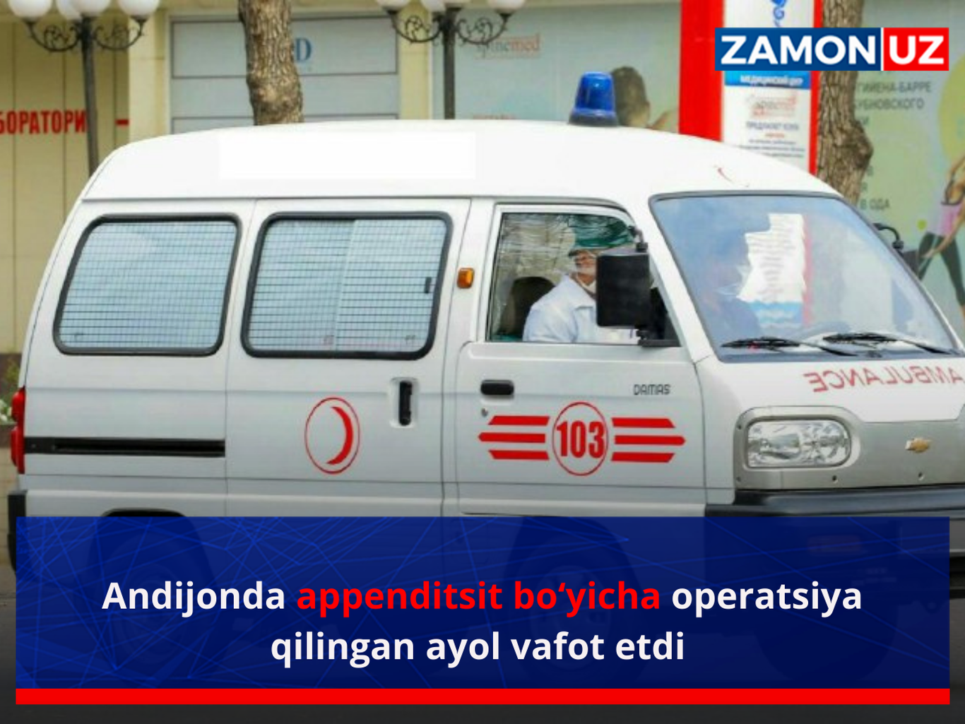 Andijonda appenditsit bo‘yicha operatsiya qilingan ayol vafot etdi