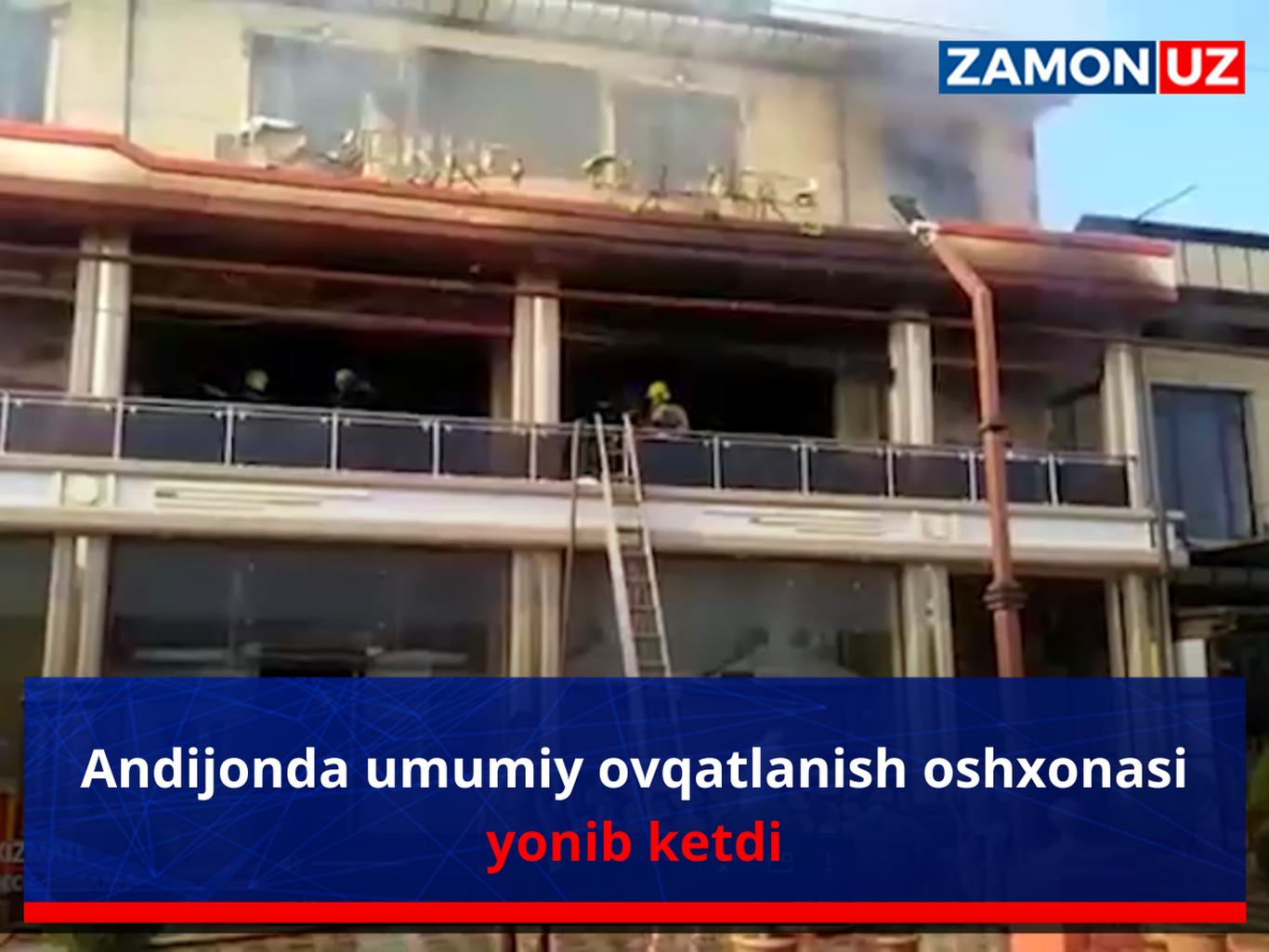 Андижонда умумий овқатланиш ошхонаси ёниб кетди