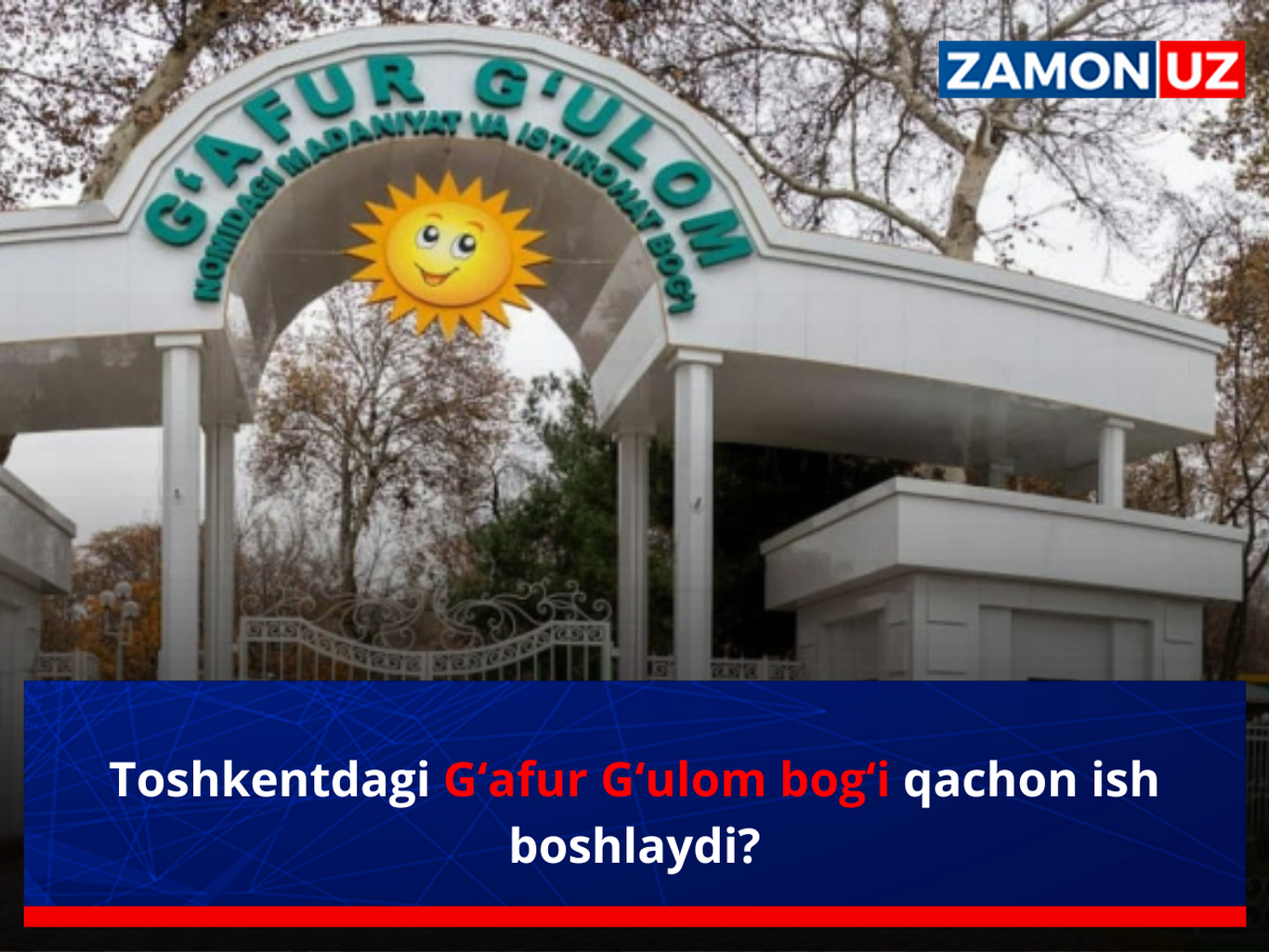 Toshkentdagi Gʻafur Gʻulom bog‘i qachon ish boshlaydi?