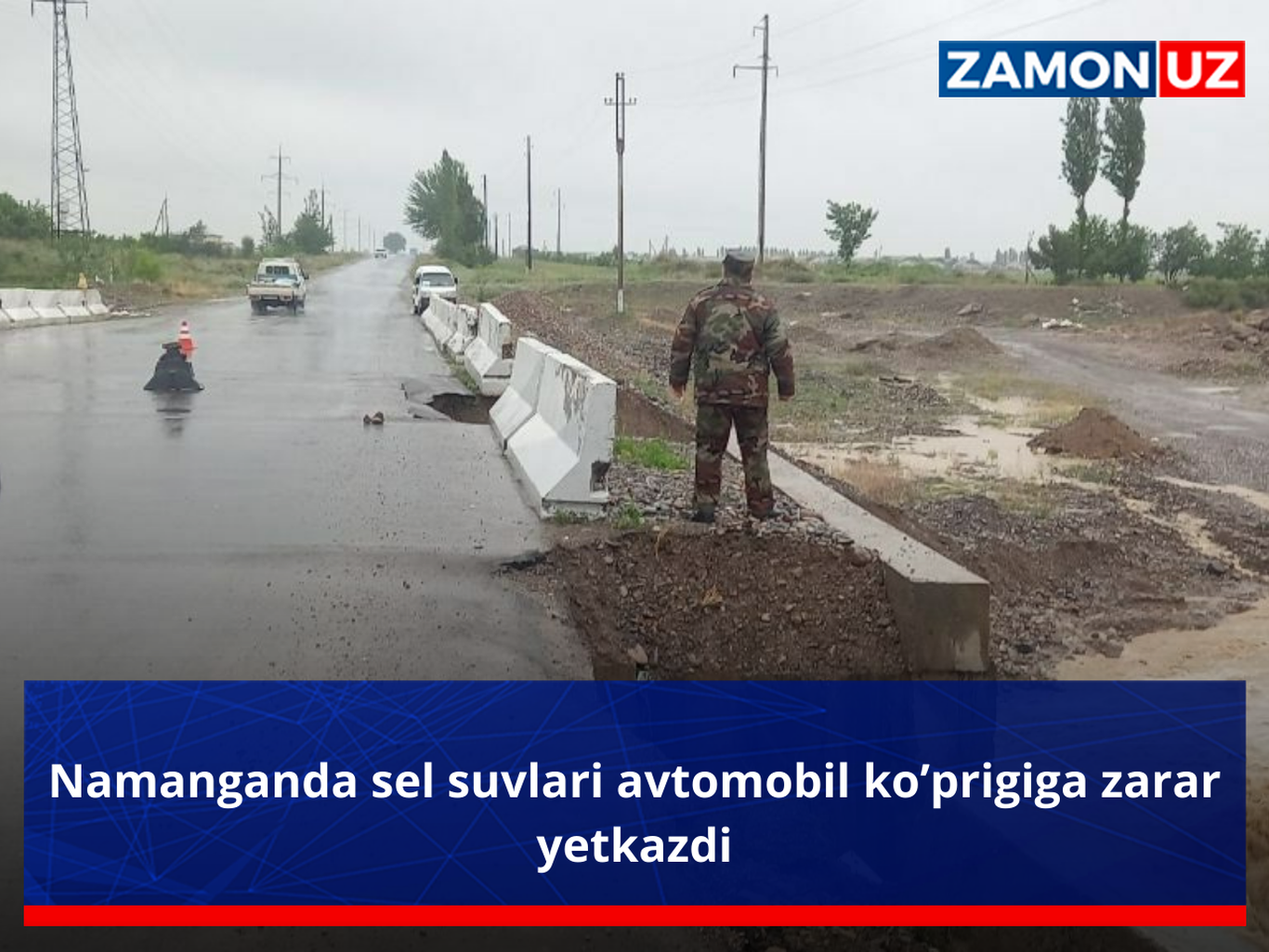 Наманганда сел сувлари автомобиль кўпригига зарар етказди