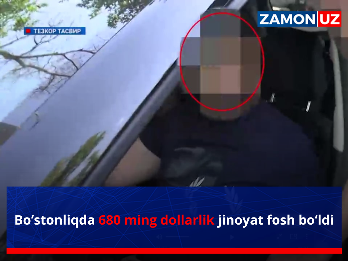 Bo‘stonliqda 680 ming dollarlik jinoyat fosh bo‘ldi
