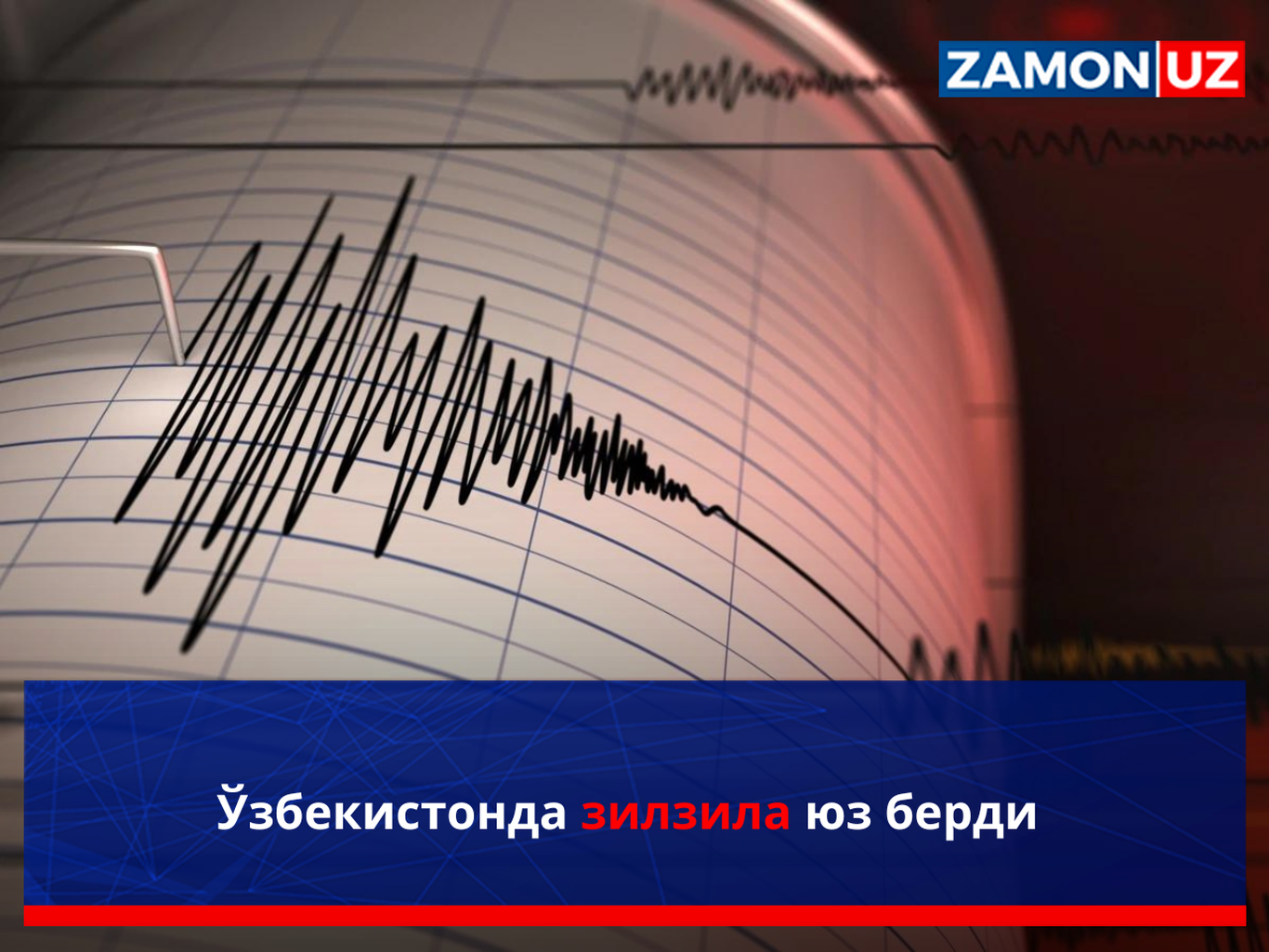 Ўзбекистонда зилзила юз берди