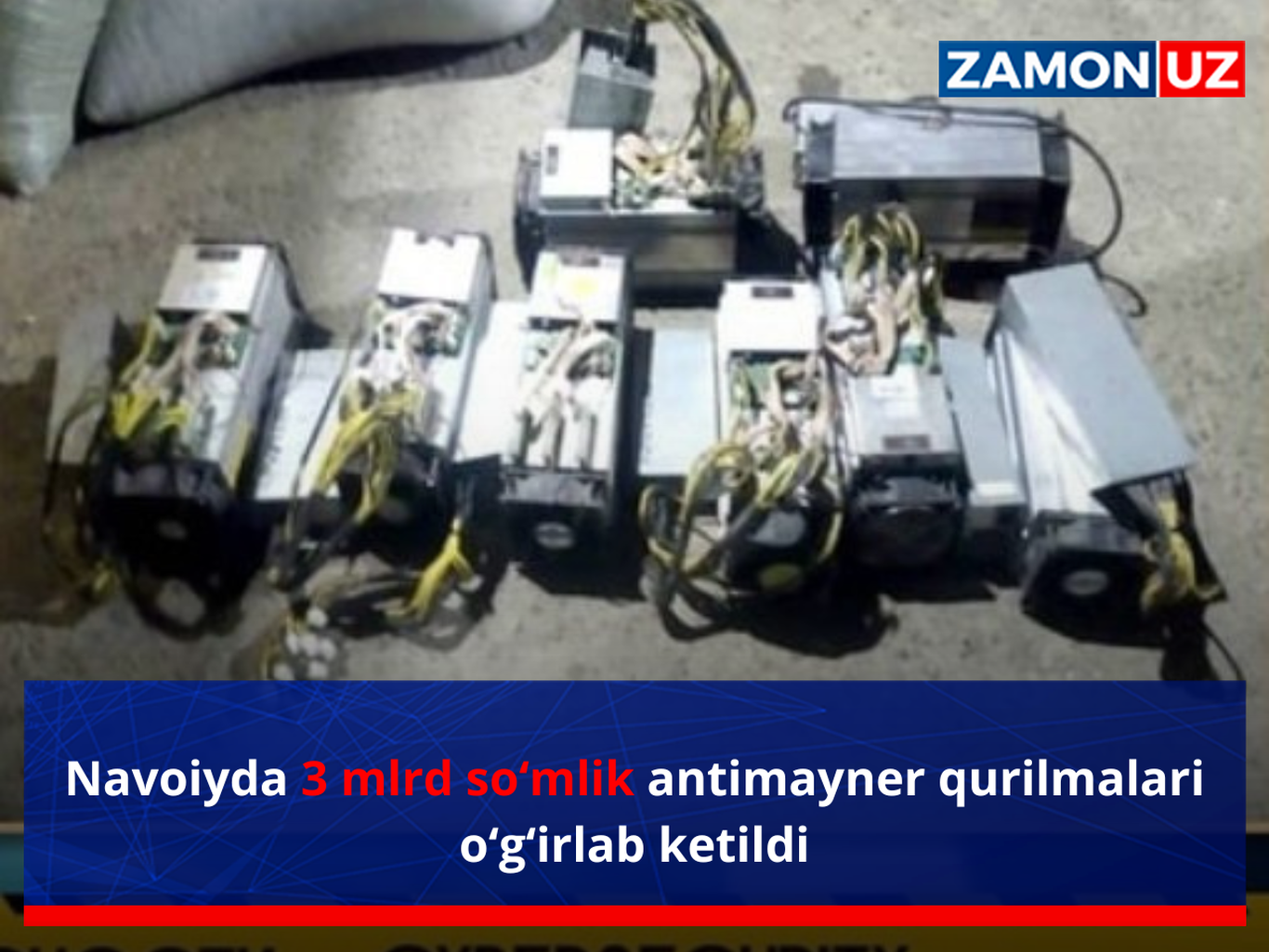 Навоийда 3 млрд сўмлик антимайнер қурилмалари ўғирлаб кетилди