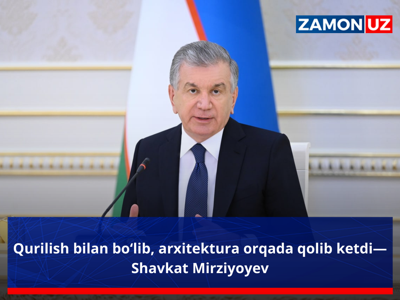 Қурилиш билан бўлиб, архитектура орқада қолиб кетди—Шавкат Мирзиёев