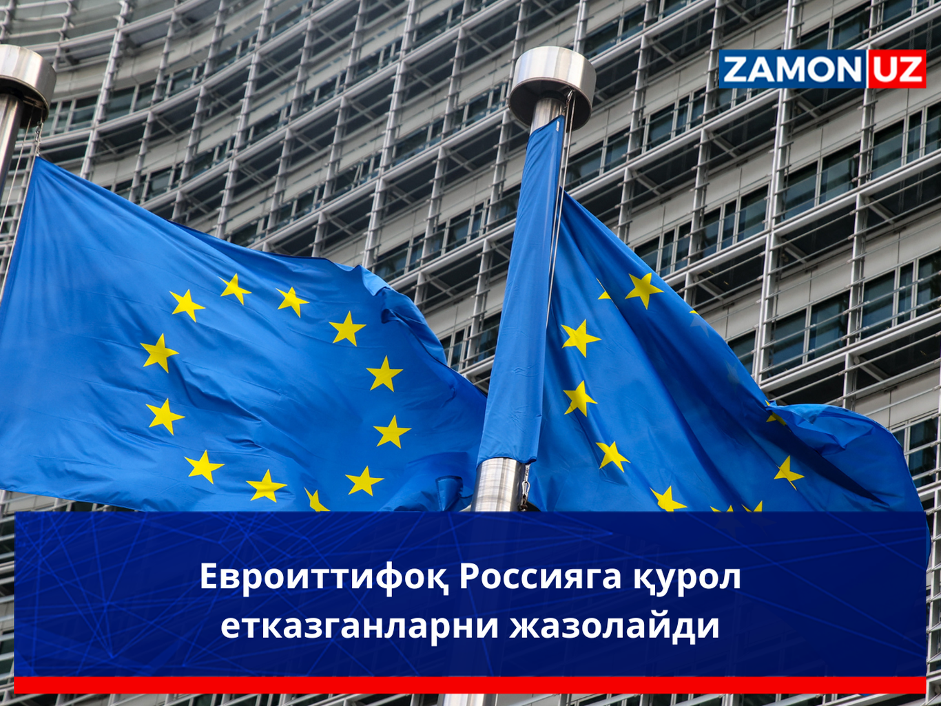 Yevroittifoq Rossiyaga qurol yetkazganlarni jazolaydi