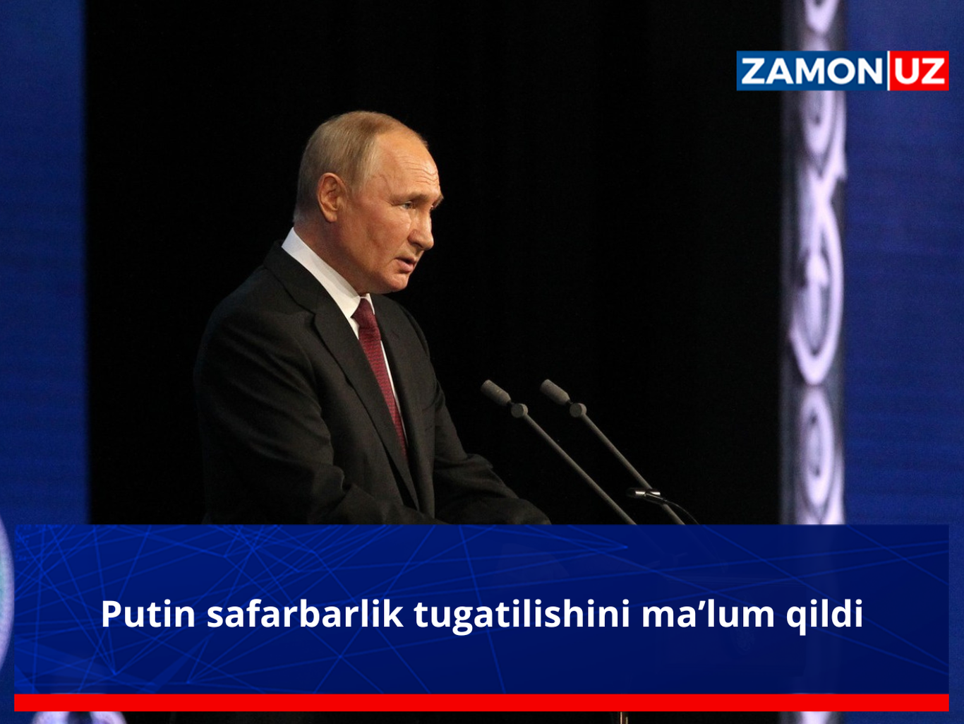 Путин сафарбарлик тугатилишини маълум қилди