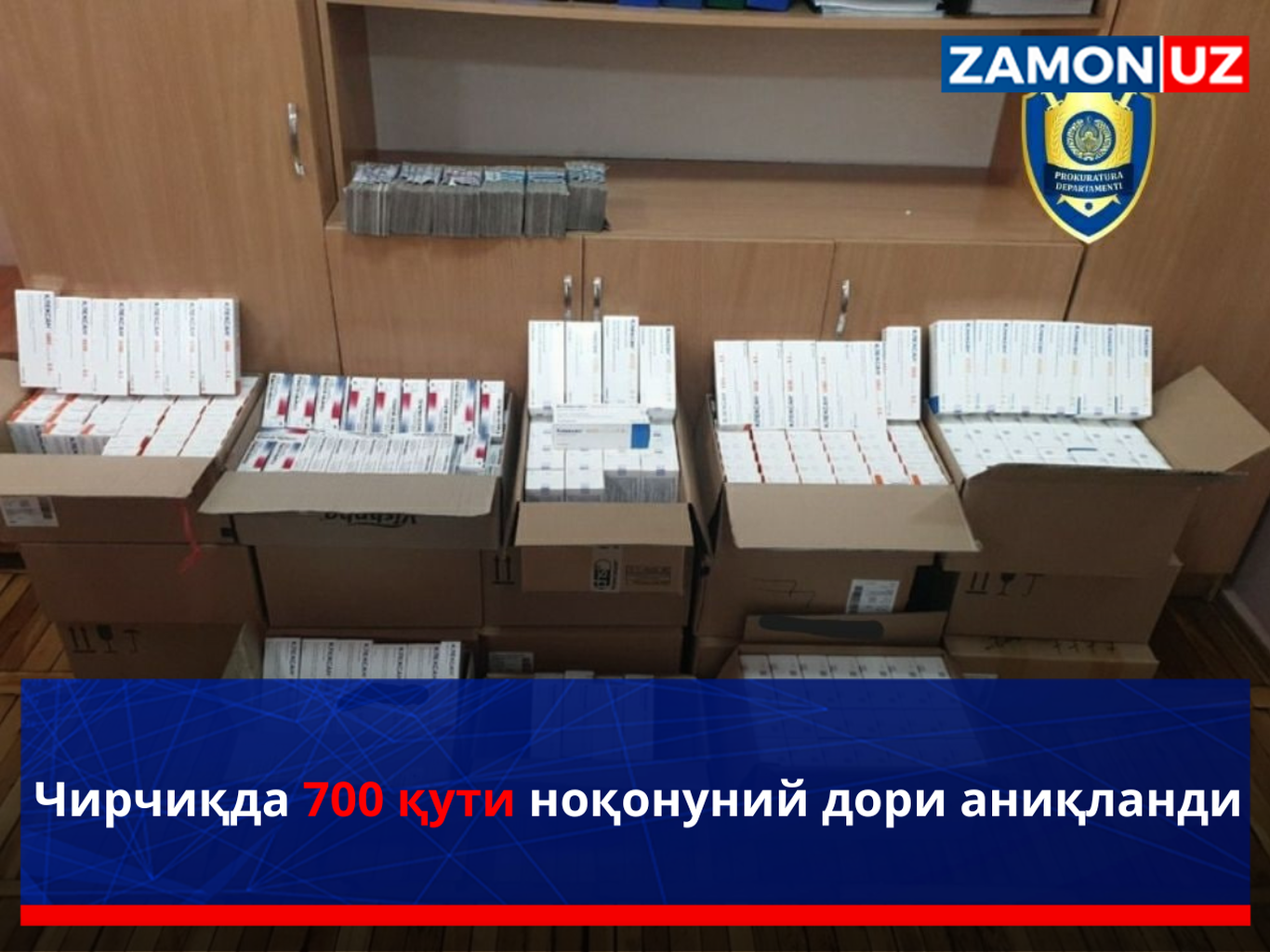 Чирчиқда 700 қути ноқонуний дори аниқланди