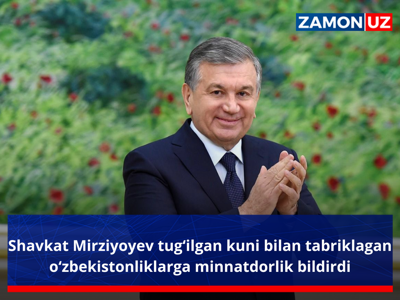 Шавкат Мирзиёев туғилган куни билан табриклаган ўзбекистонликларга миннатдорлик билдирди