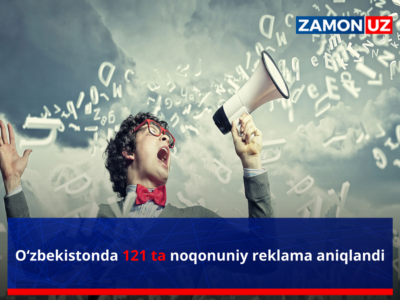 Ўзбекистонда 121 та ноқонуний реклама аниқланди