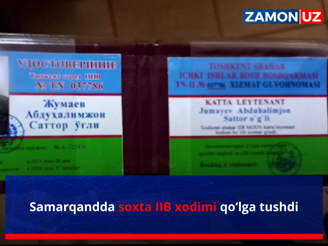 Самарқандда сохта ИИБ ходими қўлга тушди