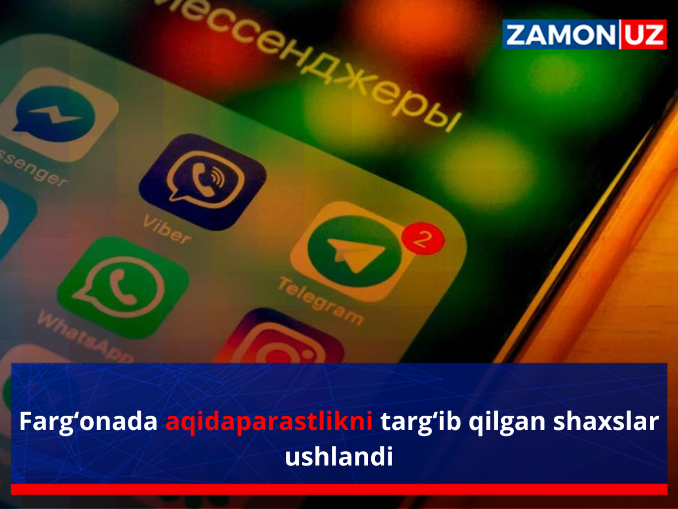 Фарғонада ақидапарастликни тарғиб қилган шахслар ушланди
