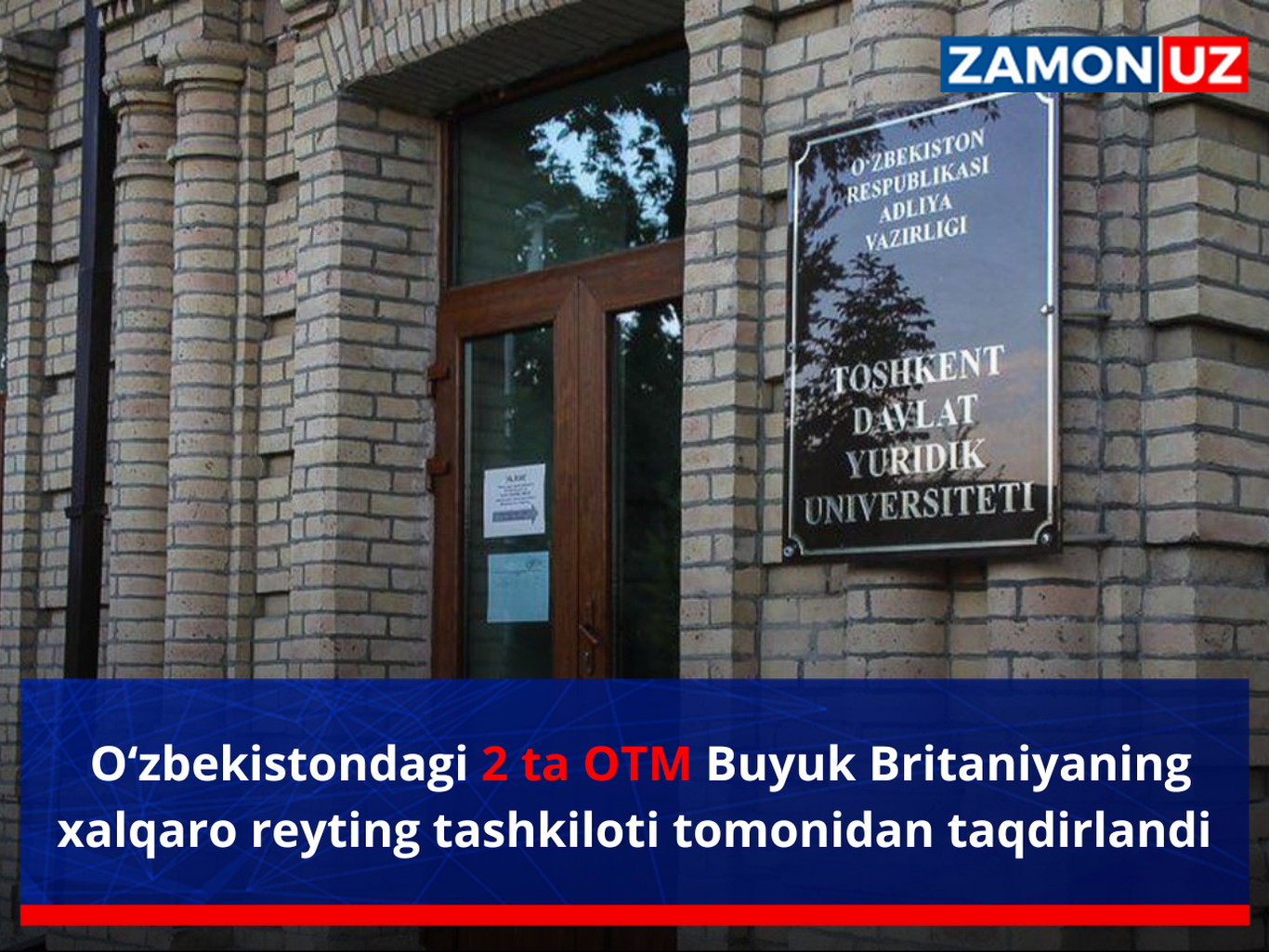 Ўзбекистондаги 2 та ОТМ Буюк Британиянинг халқаро рейтинг ташкилоти томонидан тақдирланди