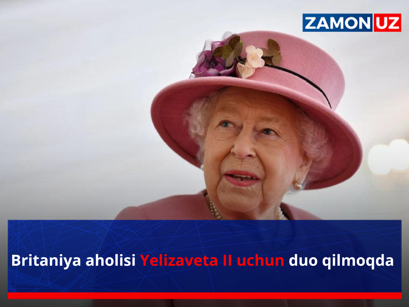 Британия аҳолиси Елизавета II учун дуо қилмоқда