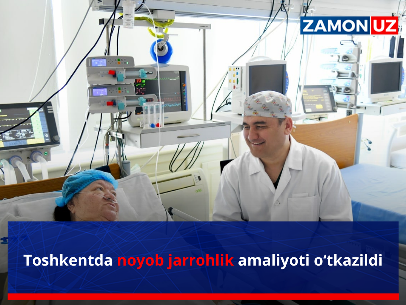 Тошкентда ноёб жарроҳлик амалиёти ўтказилди