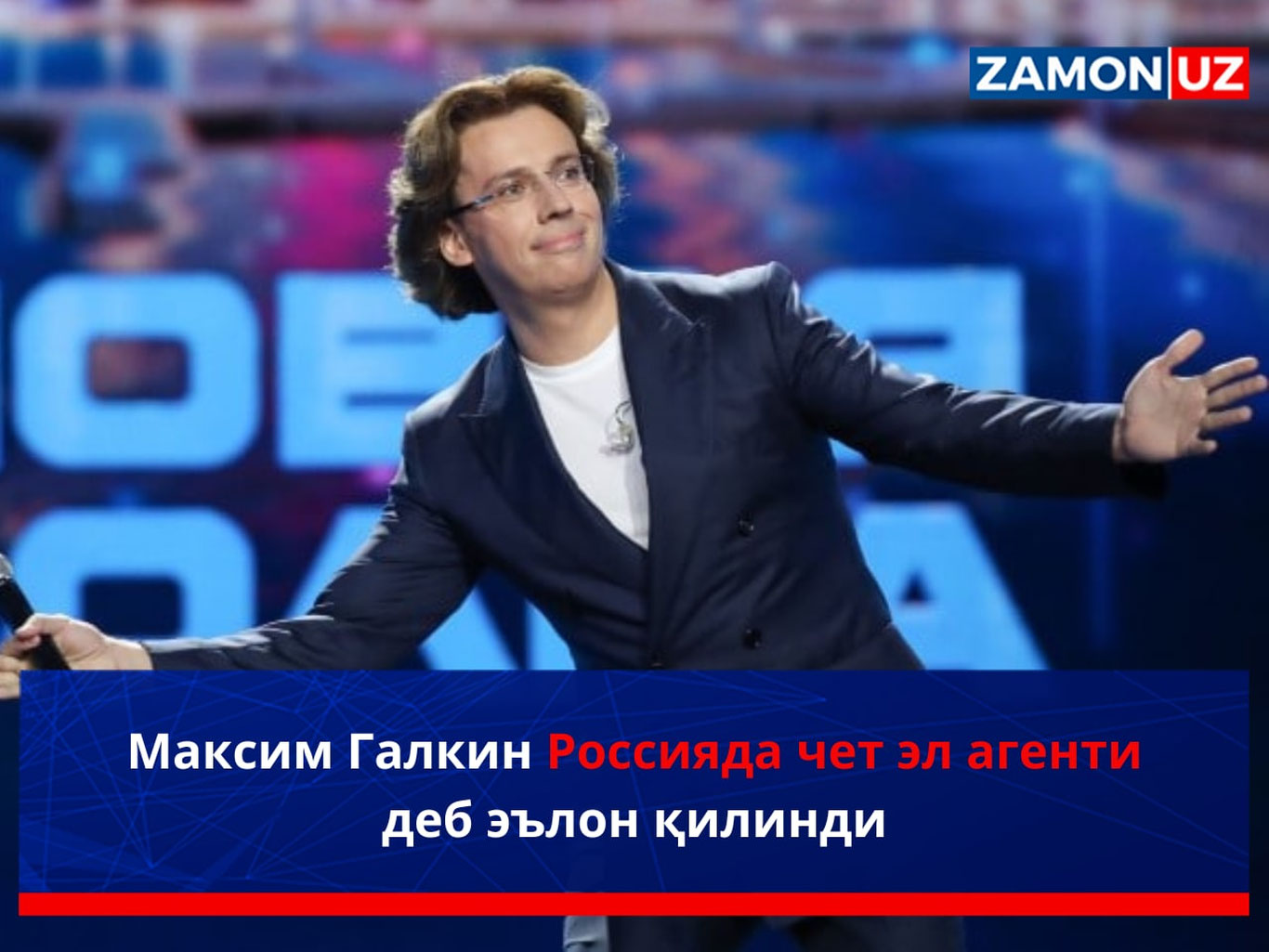 Максим Галкин Россияда чет эл агенти деб эълон қилинди
