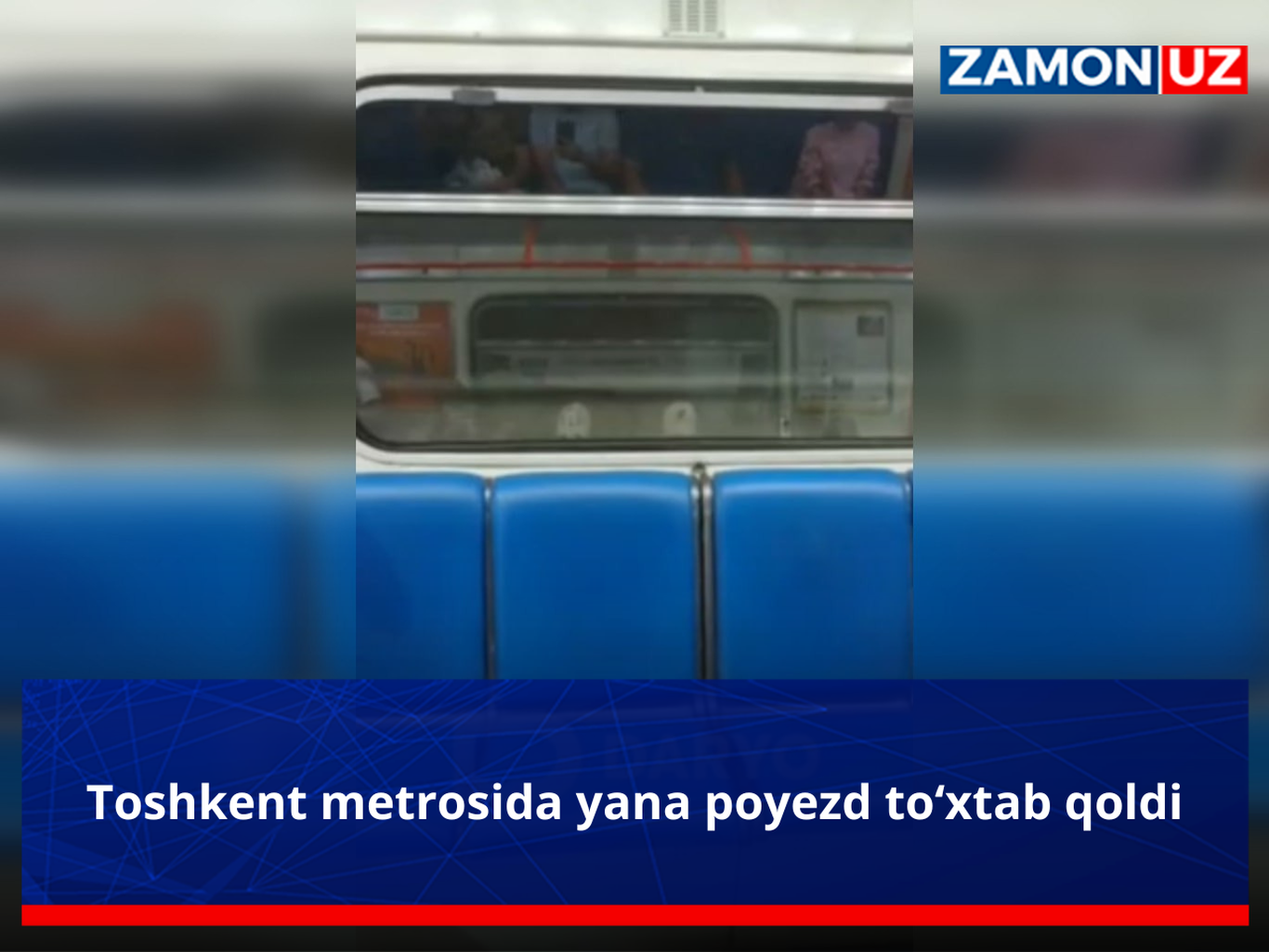 Тошкент метросида поезд тўхтаб қолди