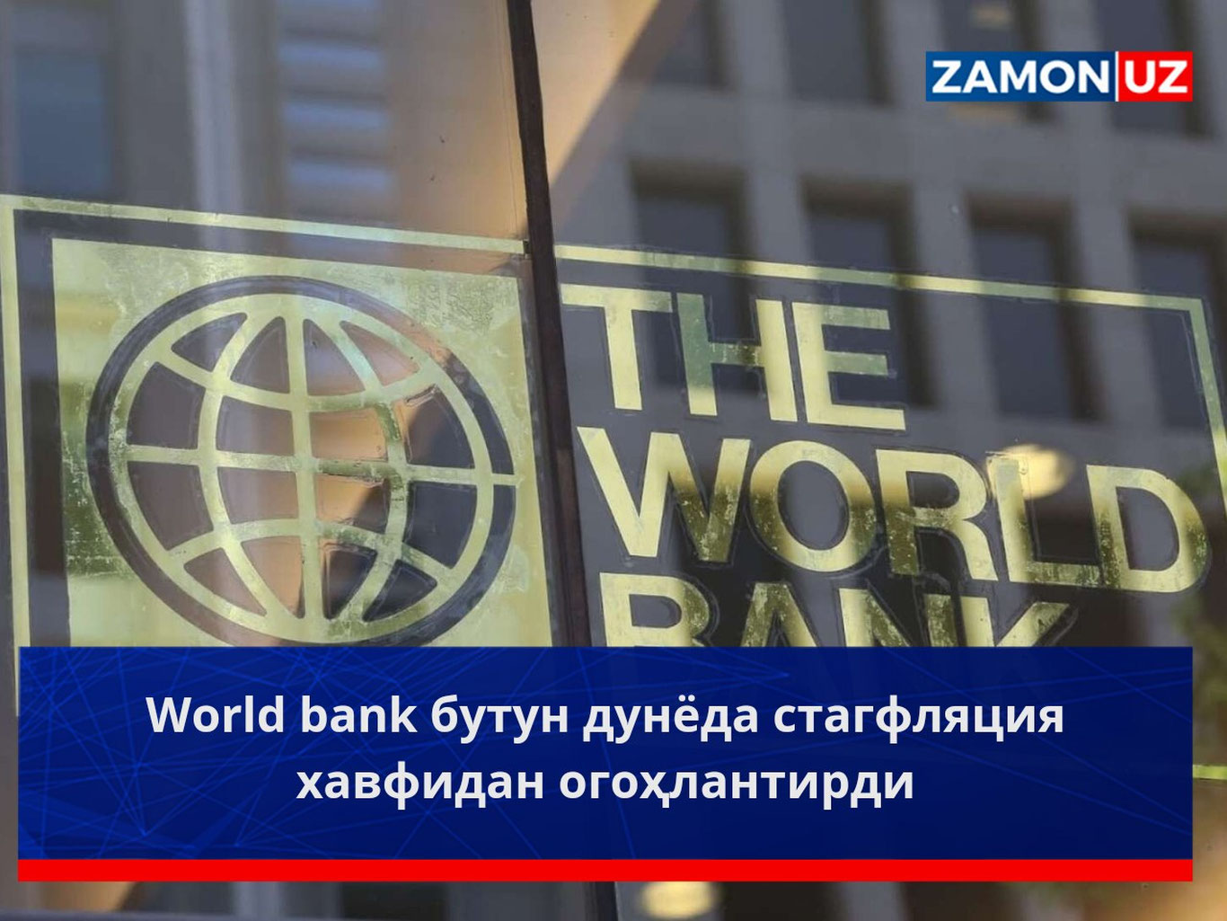World bank butun dunyoda stagflyatsiya xavfidan ogohlantirdi