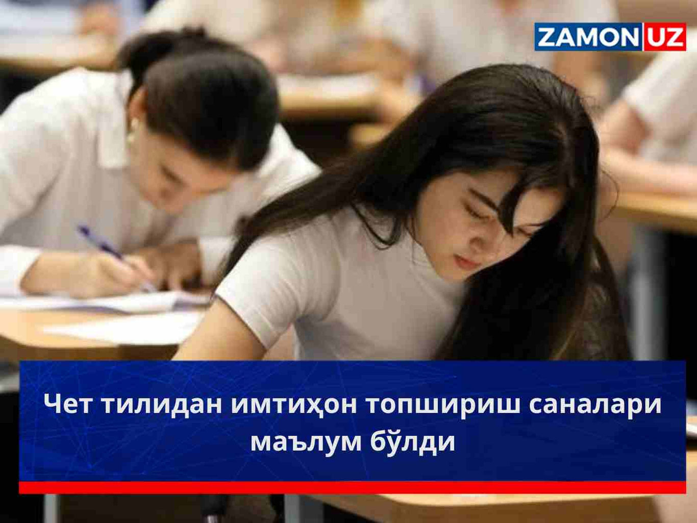 Чет тилидан имтиҳон топшириш саналари маълум бўлди