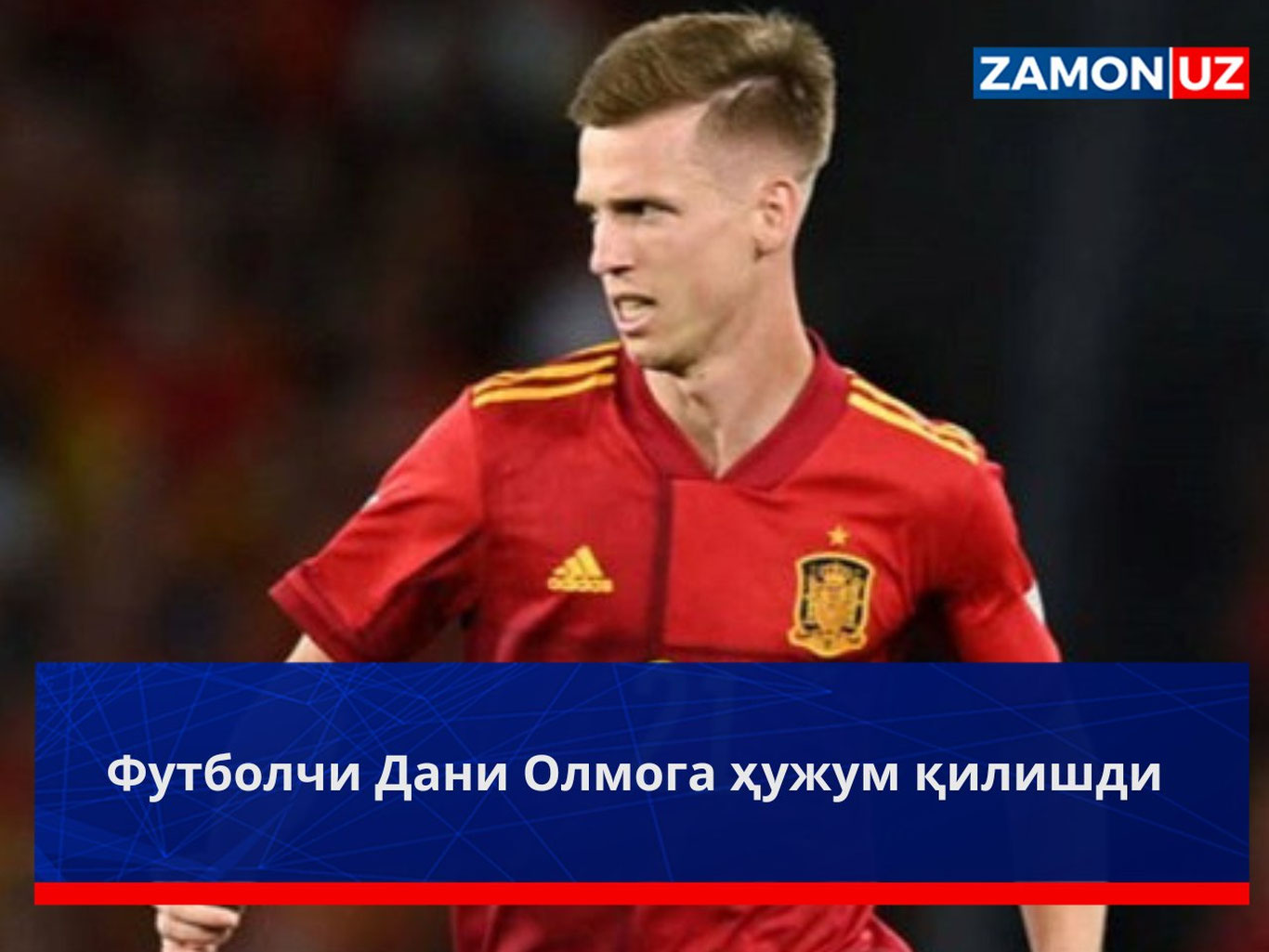 Футболчи Дани Олмога ҳужум қилишди