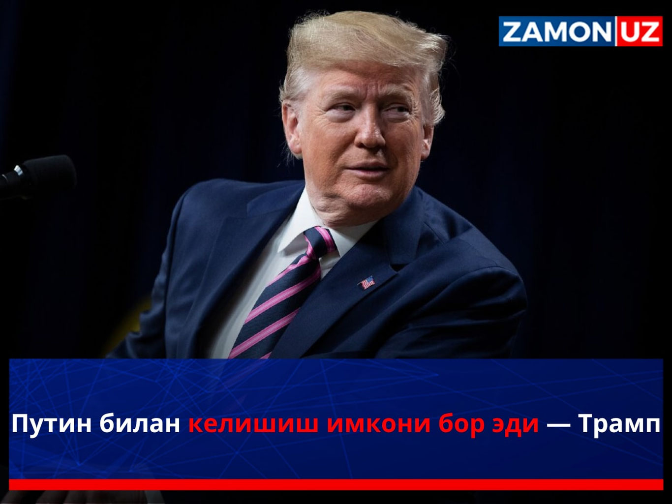 Путин билан келишиш имкони бор эди — Трамп