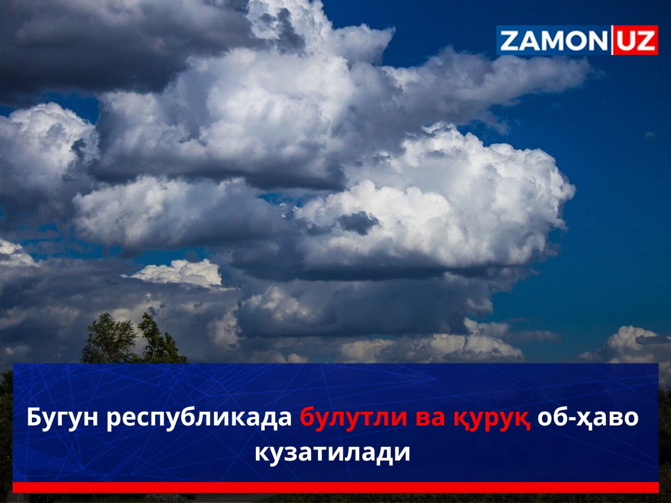 Бугун республикада булутли ва қуруқ об-ҳаво кузатилади