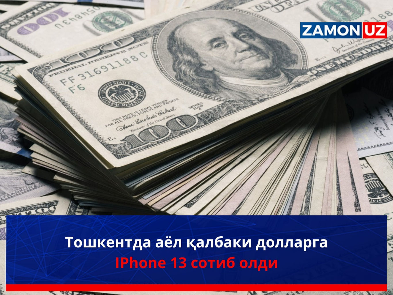 Тошкентда аёл қалбаки долларга IPhone 13 сотиб олди