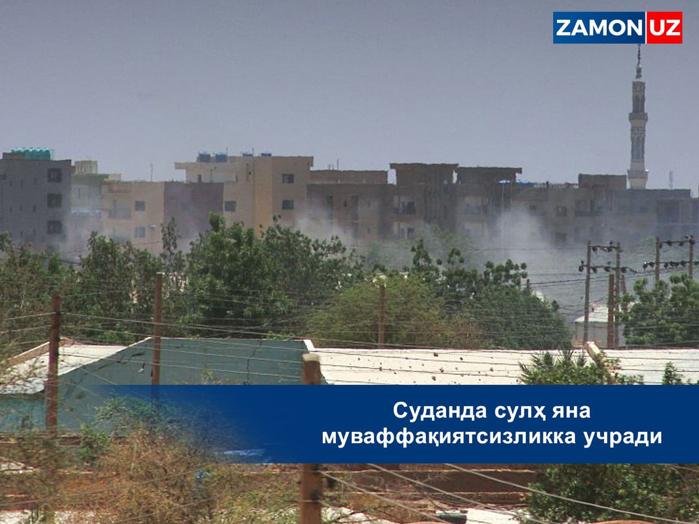 Суданда сулҳ яна муваффақиятсизликка учради