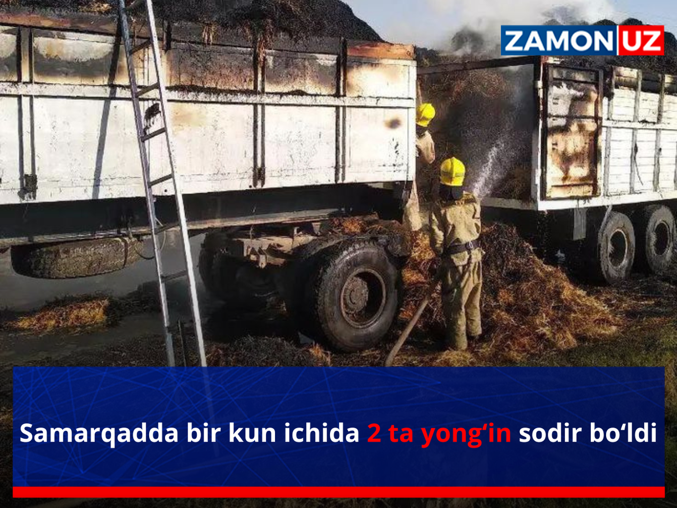Самарқандда бир кун ичида 2 та ёнғин содир бўлди