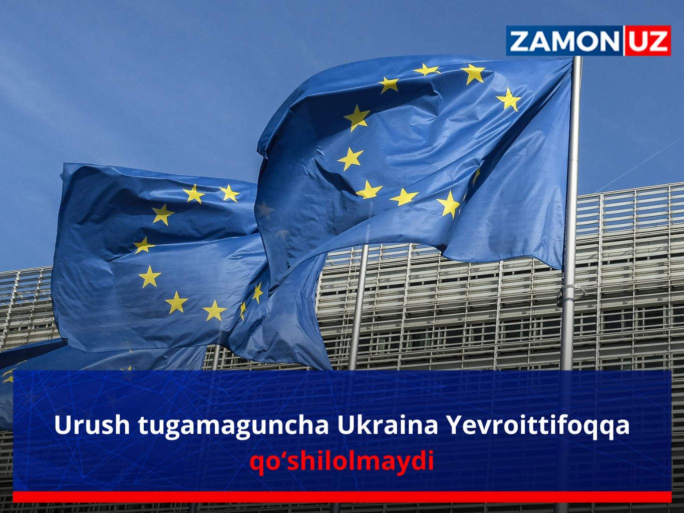 Уруш тугамагунча Украина Евроиттифоққа қўшилолмайди