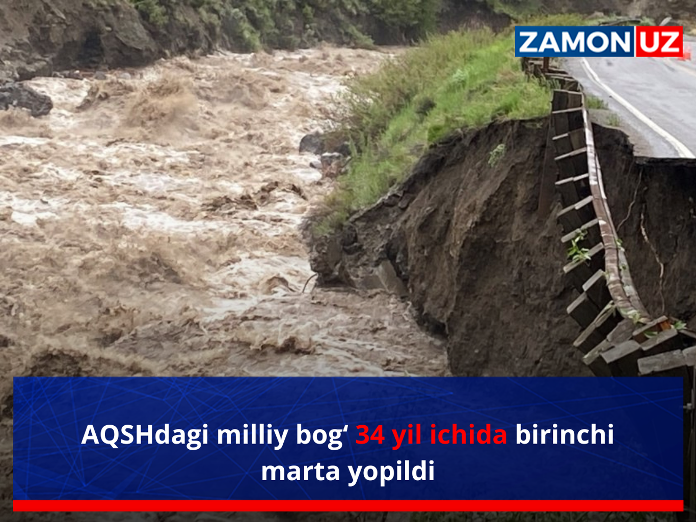 АҚШдаги миллий боғ 34 йил ичида биринчи марта ёпилди