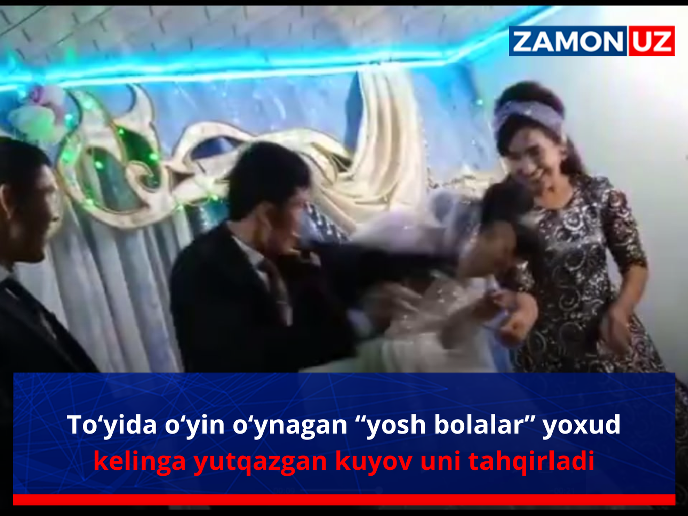 Тўйида ўйин ўйнаган “ёш болалар” ёхуд келинга ютқазган куёв уни таҳқирлади