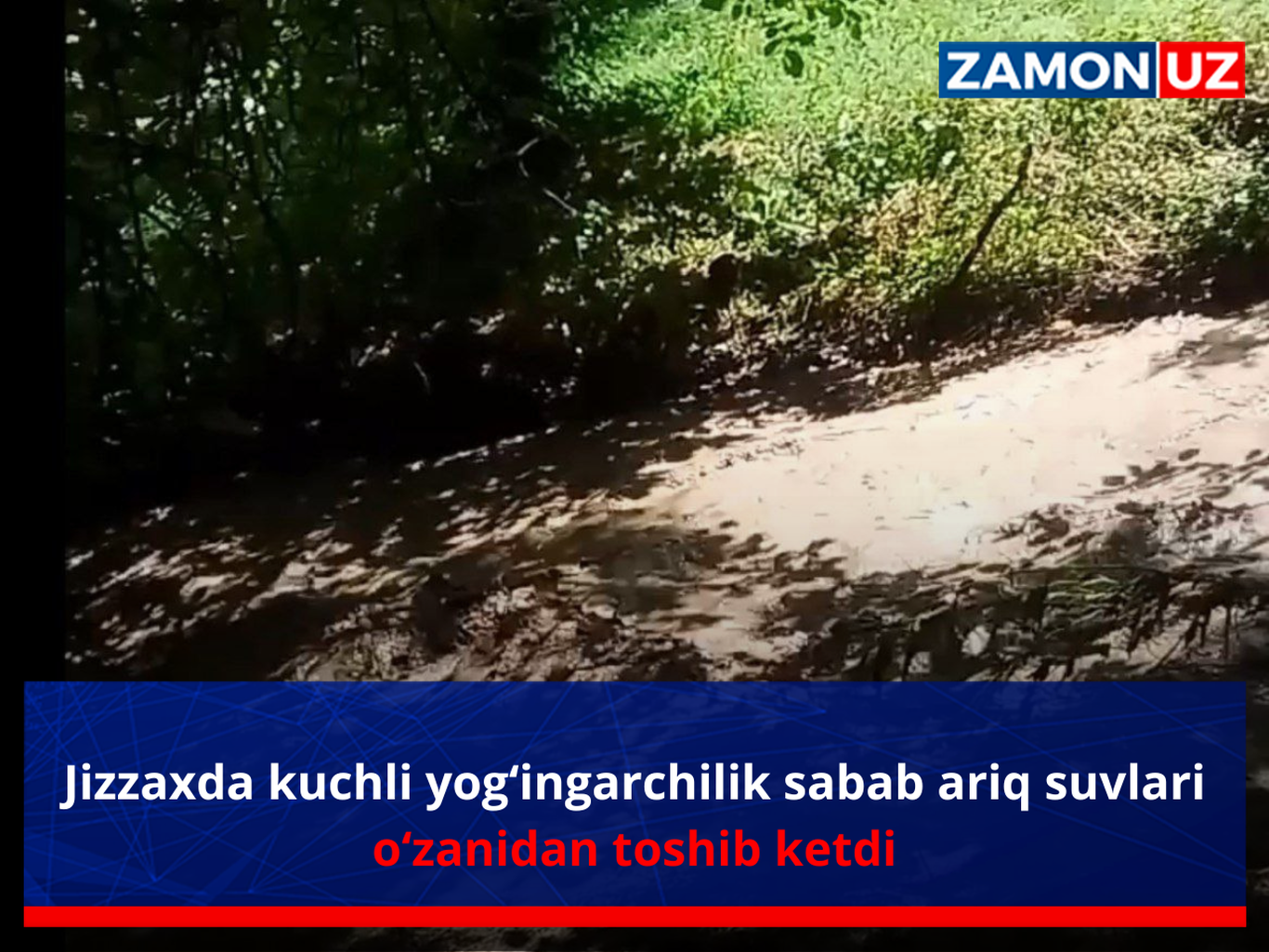 Jizzaxda kuchli yog‘ingarchilik sabab ariq suvlari o‘zanidan toshib ketdi