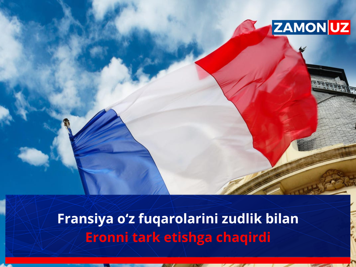 Fransiya o‘z fuqarolarini zudlik bilan Eronni tark etishga chaqirdi