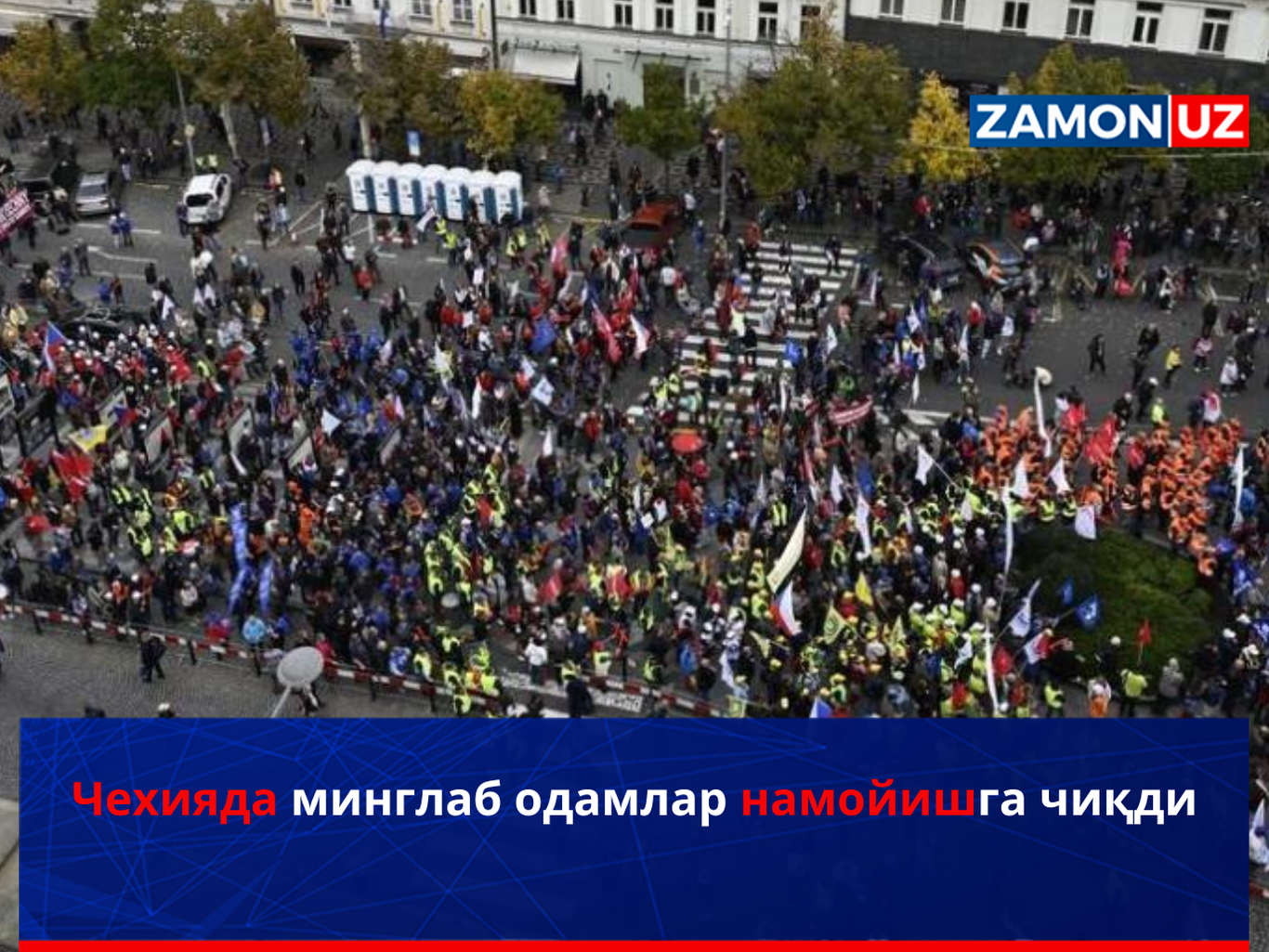 Чехияда минглаб одамлар намойишга чиқди