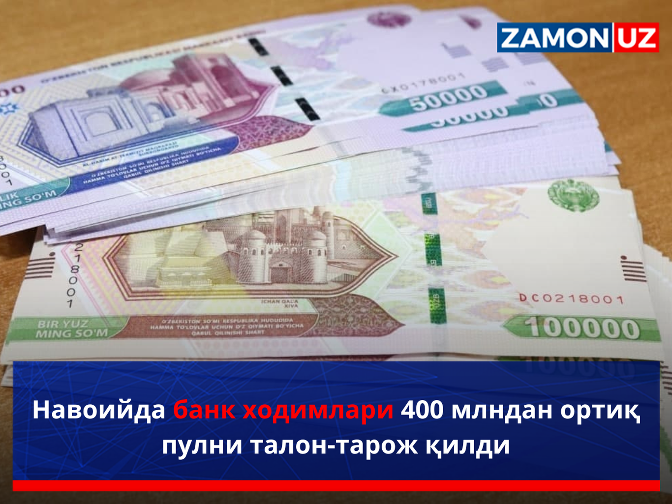 Навоийда банк ходимлари 400 млндан ортиқ пулни талон-тарож қилди