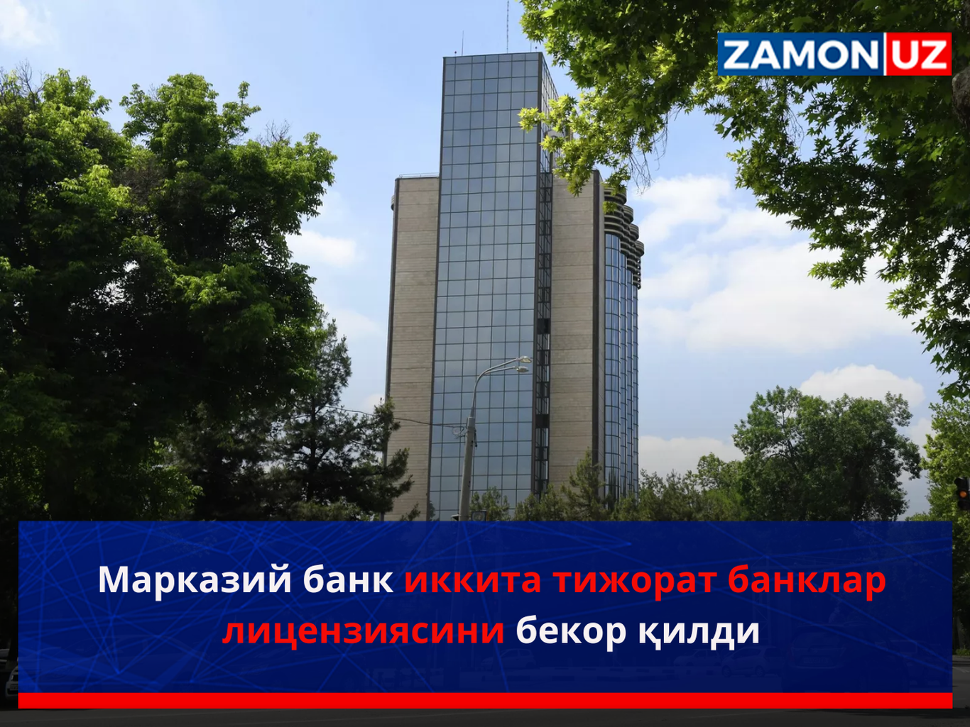 Markaziy bank ikkita tijorat banklar litsenziyasini bekor qildi