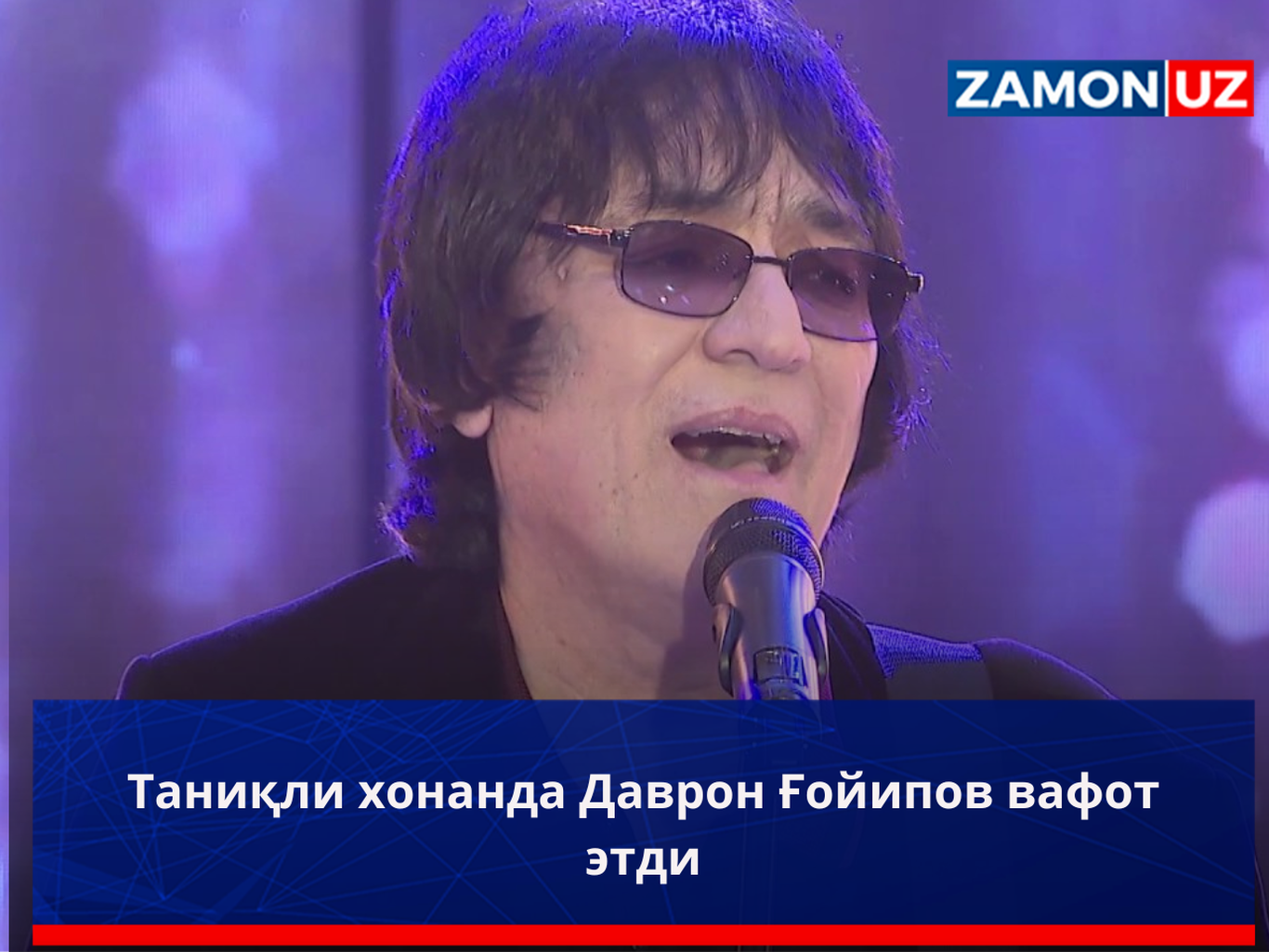 Таниқли хонанда Даврон Ғойипов вафот этди