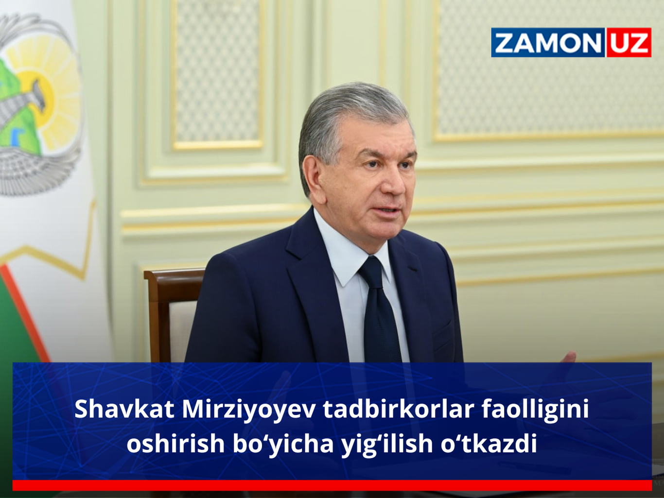 Шавкат Мирзиёев тадбиркорлар фаоллигини ошириш бўйича йиғилиш ўтказди