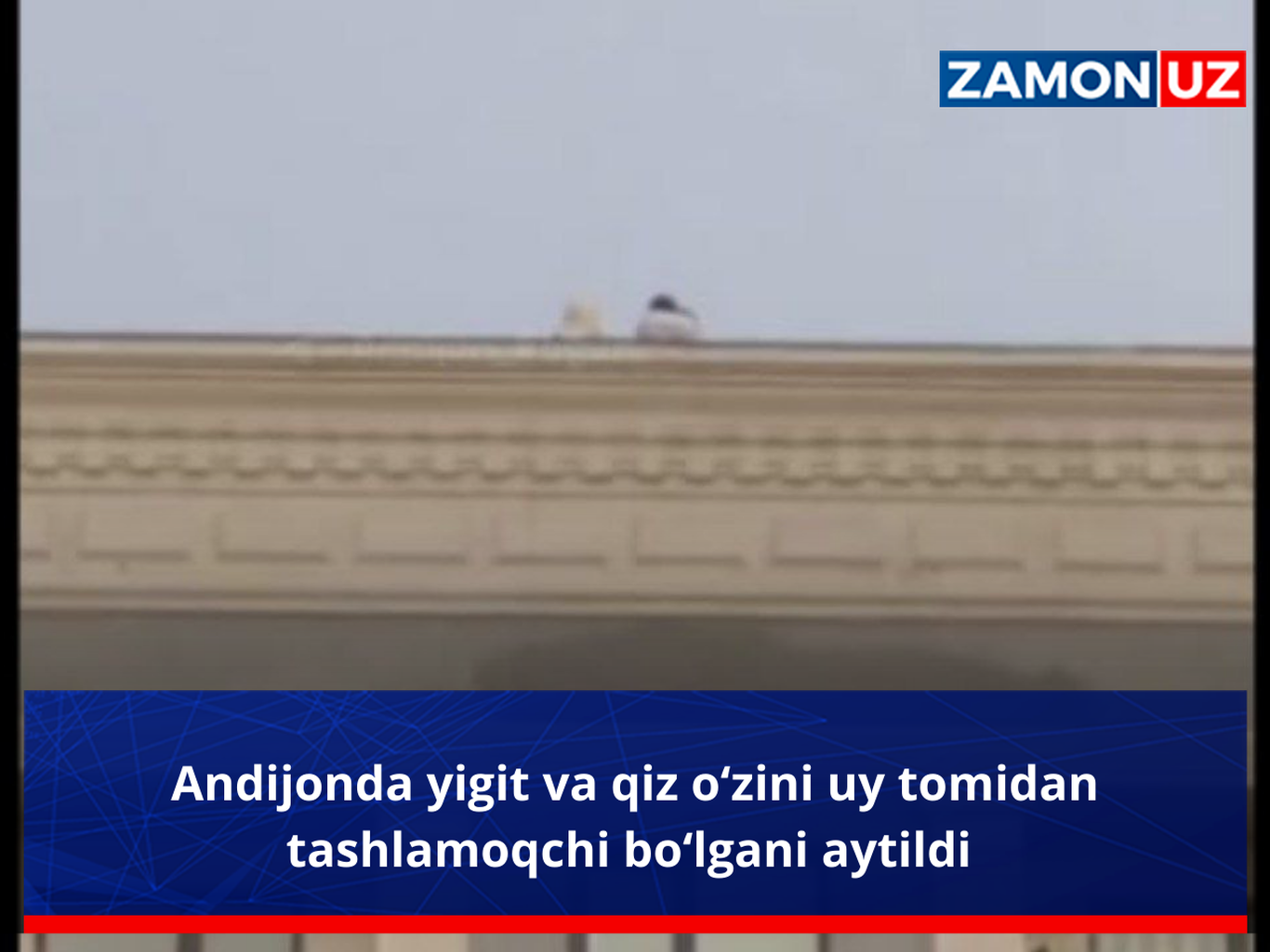 Andijonda yigit va qiz o‘zini uy tomidan tashlamoqchi bo‘lgani aytildi