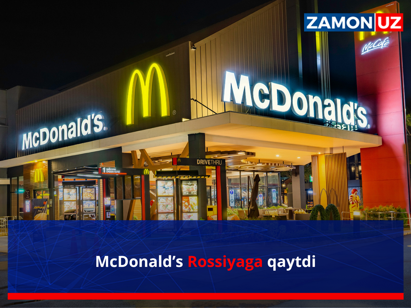 McDonald’s Россияга қайтди