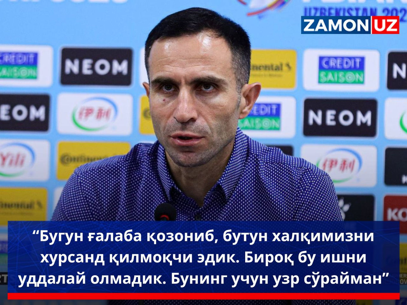 “Бугун ғалаба қозониб, бутун халқимизни хурсанд қилмоқчи эдик. Бироқ бу ишни уддалай олмадик. Бунинг учун узр сўрайман”.