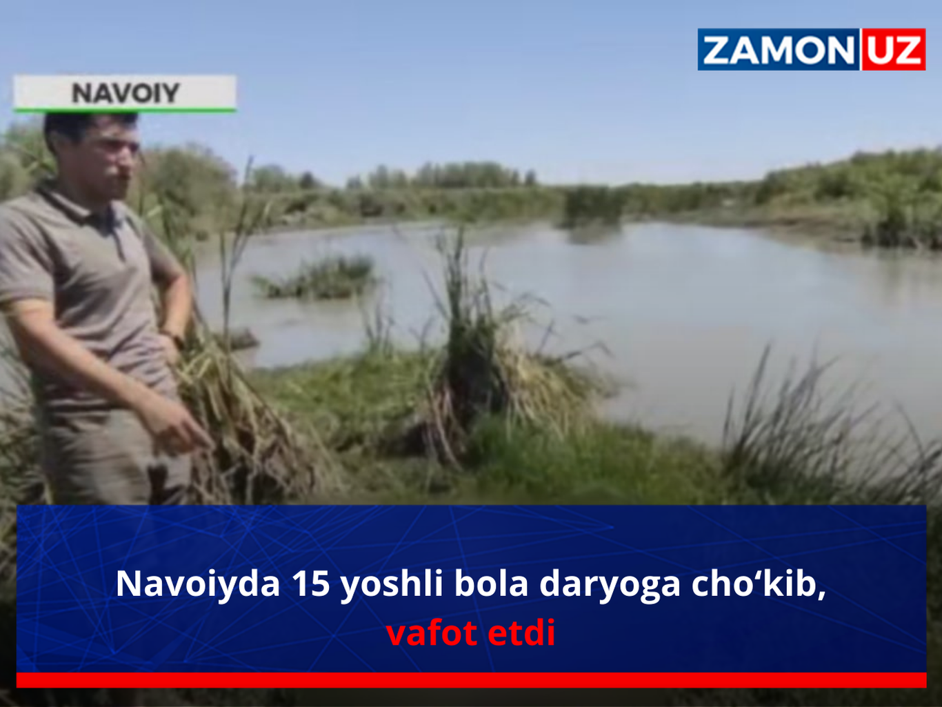 Navoiyda 15 yoshli bola daryoga cho‘kib, vafot etdi
