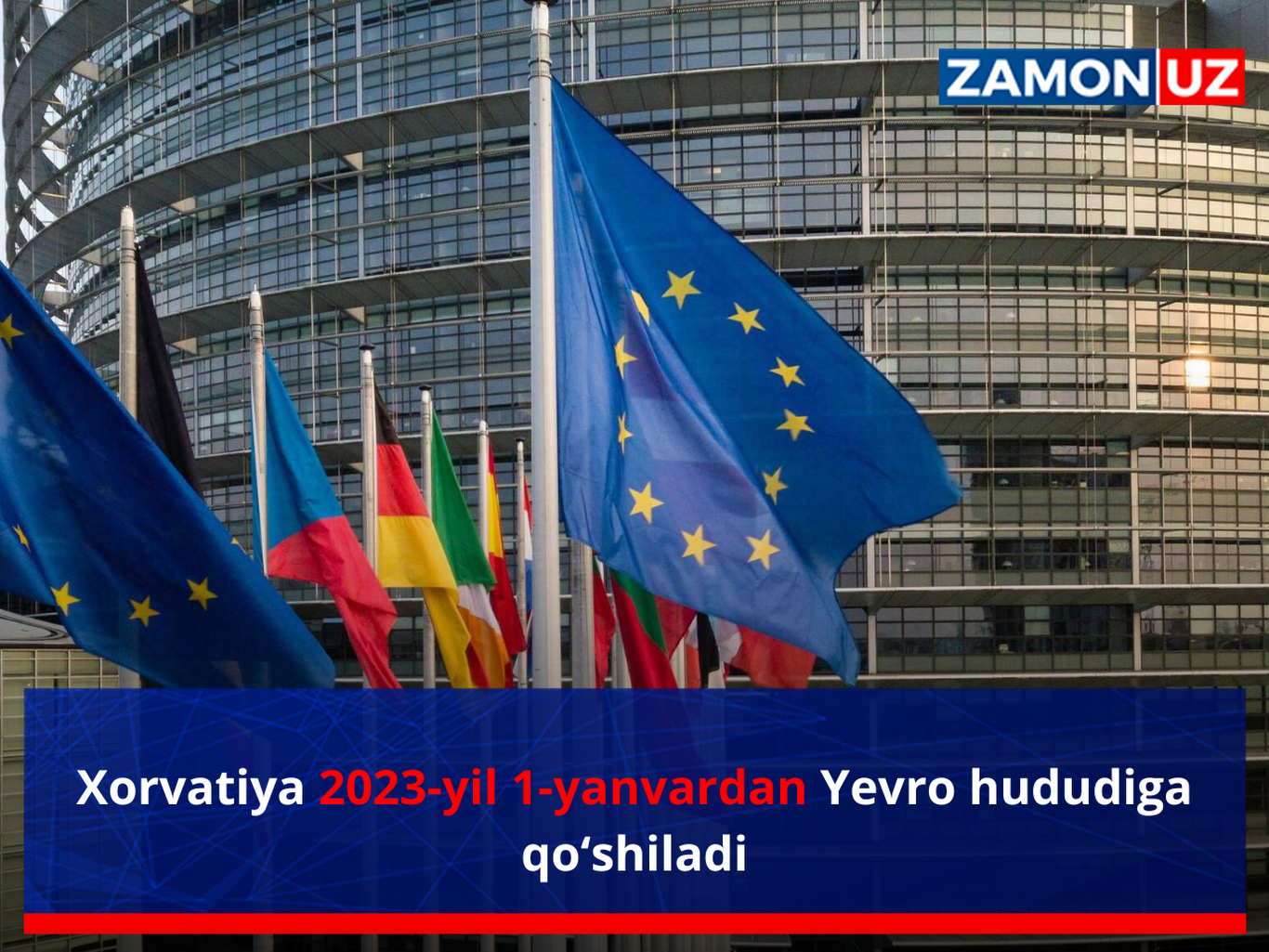 Хорватия 2023-йил 1-январдан Евро ҳудудига қўшилади