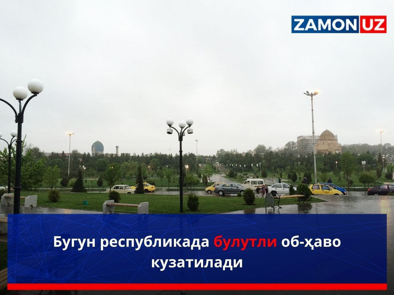 Бугун Республикада булутли об-ҳаво кузатилади