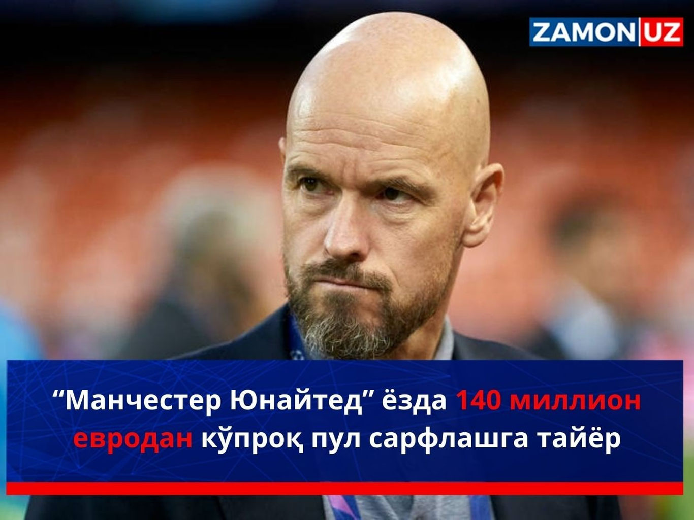 “Manchester Yunayted” yozda 140 million yevrodan ko‘proq pul sarflashga tayyor
