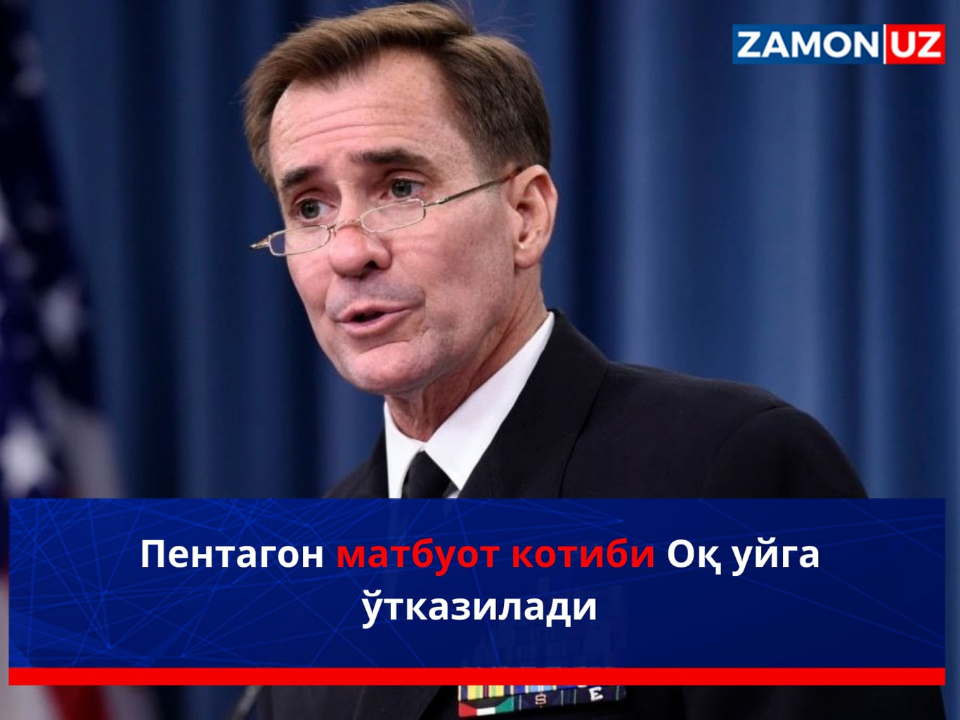 Pentagon matbuot kotibi Oq uyga o‘tkaziladi
