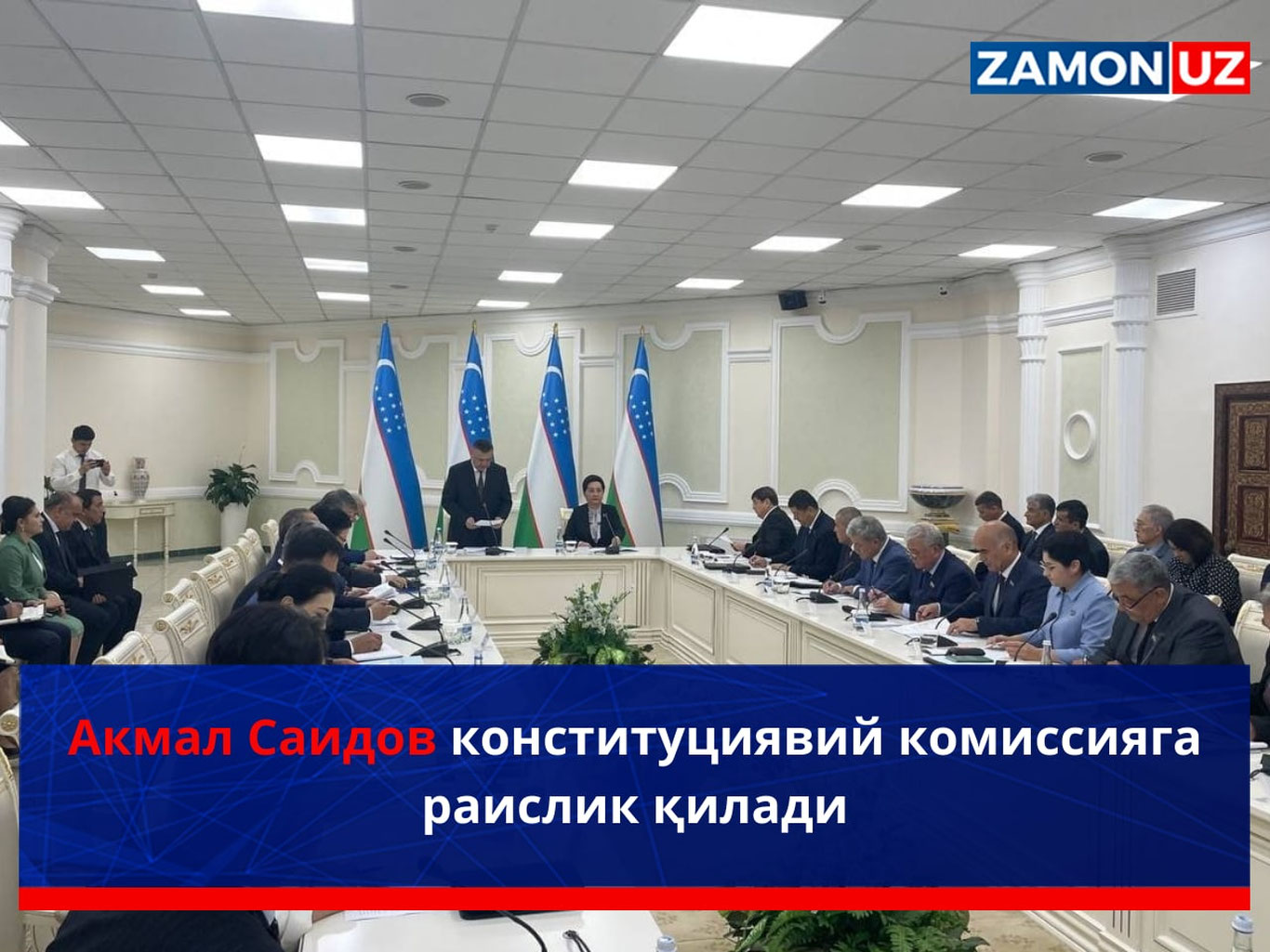 Akmal Saidov konstitutsiyaviy komissiyaga raislik qiladi