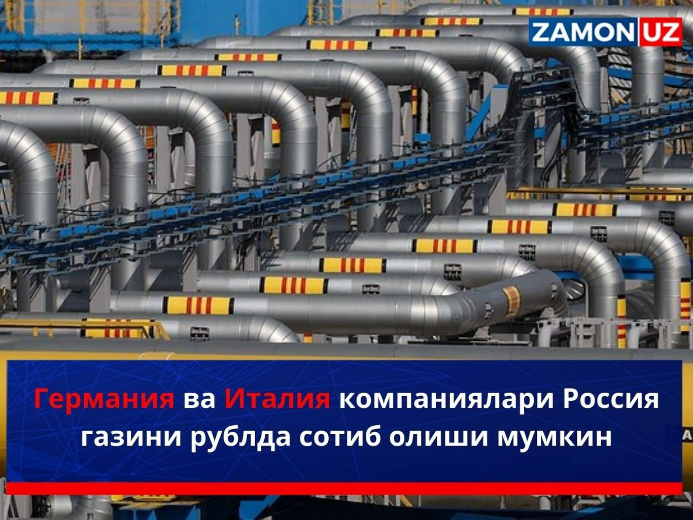 Германия ва Италия компаниялари Россия газини рублда сотиб олиши мумкин